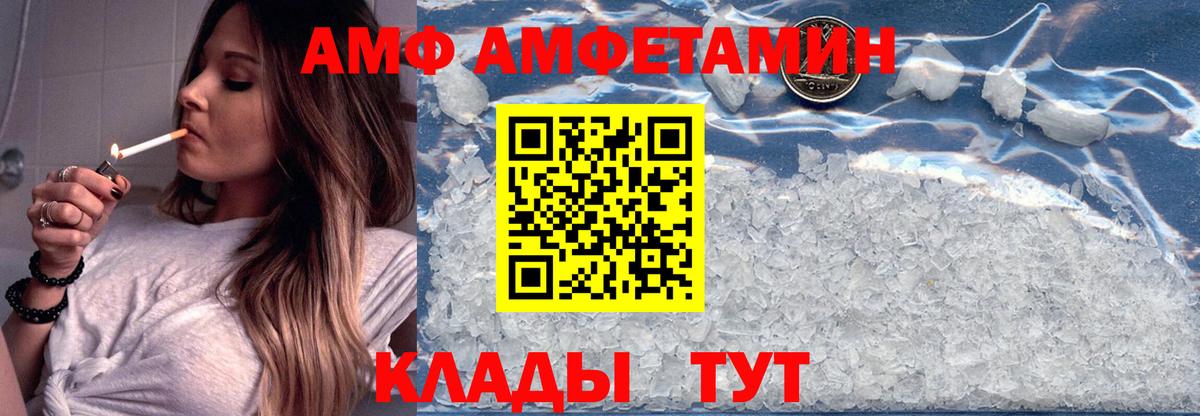 АМФЕТАМИН Розовый Шатура