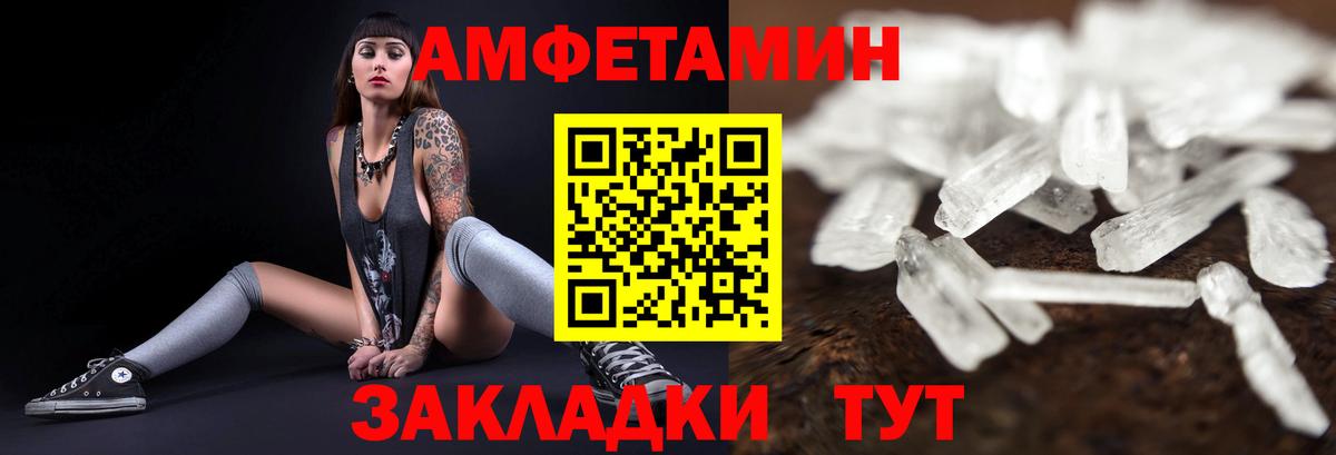АМФ VHQ  Вход с VPN  Шатура 