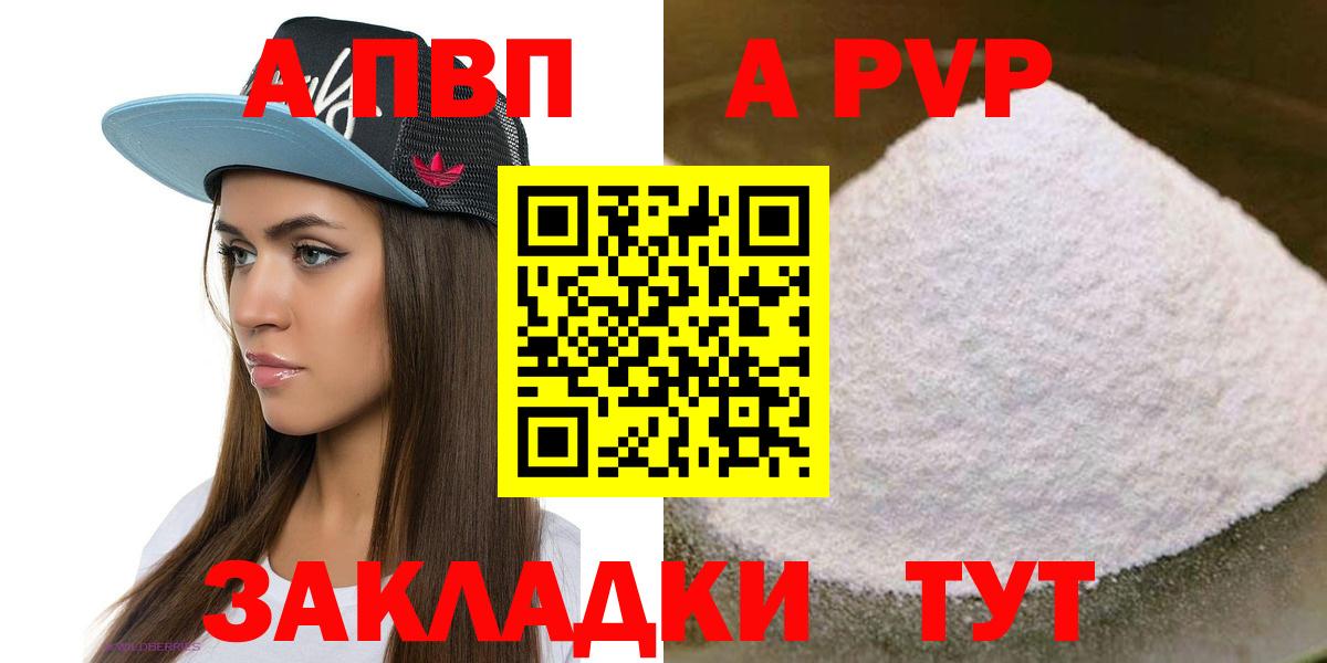 Alpha PVP СК КРИС Шатура