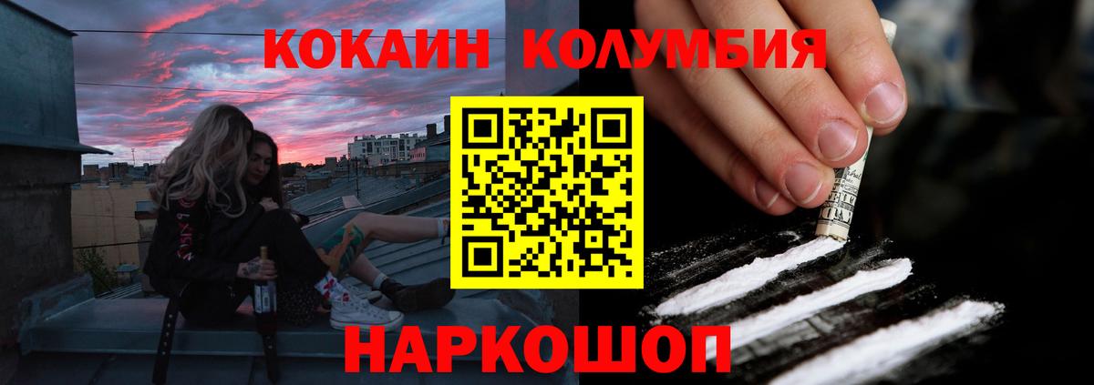 Cocaine Боливия Шатура