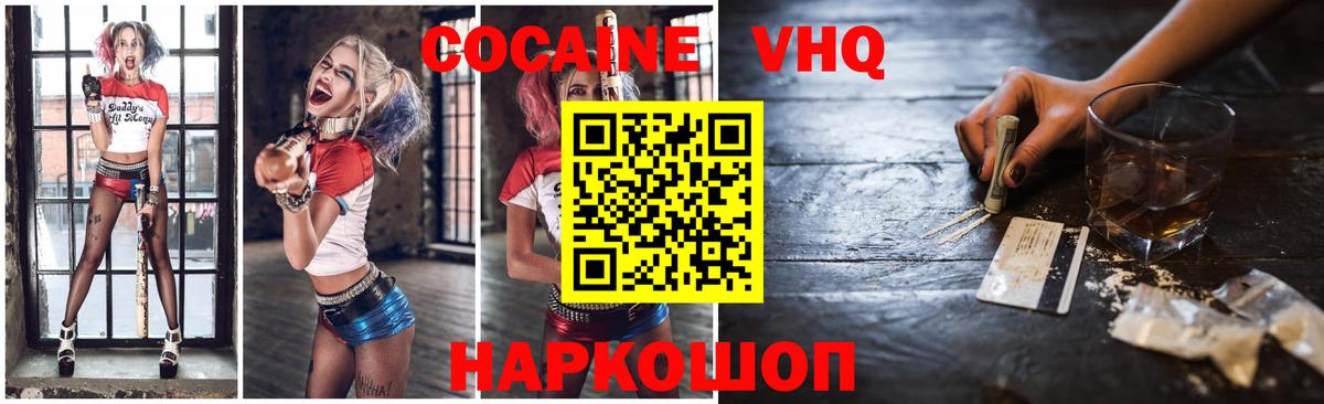 Cocaine Columbia  COCAIN Боливия  Шатура  Вход с VPN 