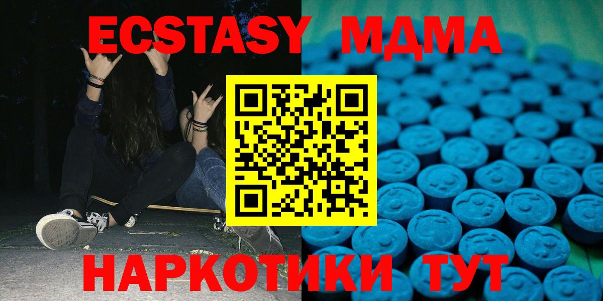 Экстази 99%  Вход с VPN  Шатура  Экстази  Ecstasy Cube 