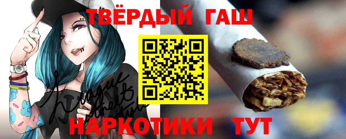 ГАШ 40% ТГК  Гашиш AMNESIA HAZE  Вход с VPN  ГАШИШ  Шатура 