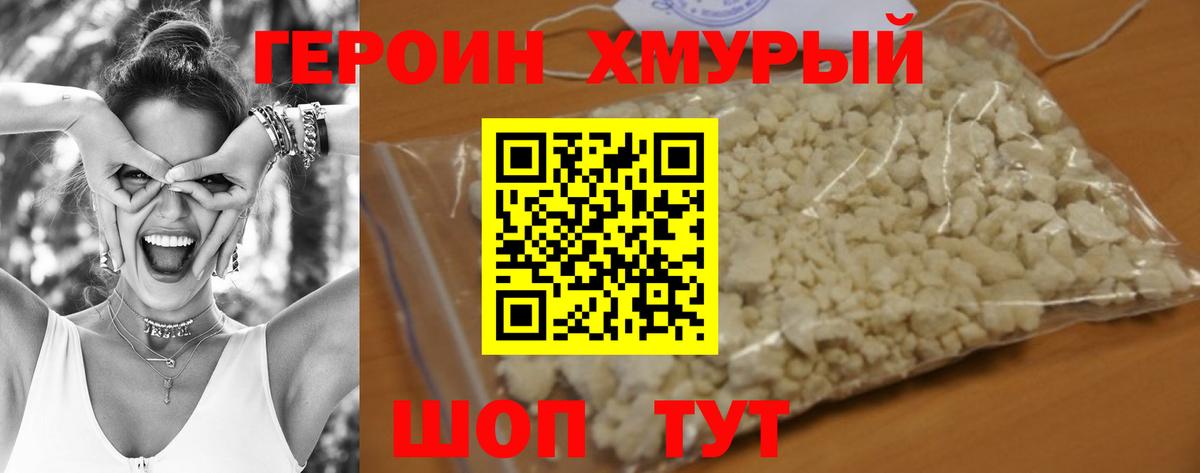 ГЕРОИН афганец  Вход с VPN  Шатура 