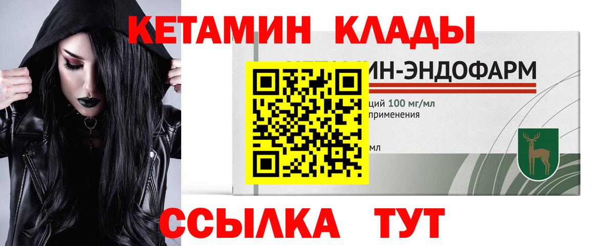 КЕТАМИН ketamine Шатура