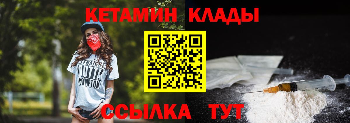 КЕТАМИН ketamine  Вход с VPN  Шатура  КЕТАМИН VHQ 