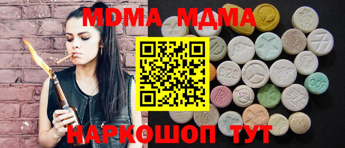 MDMA VHQ Шатура