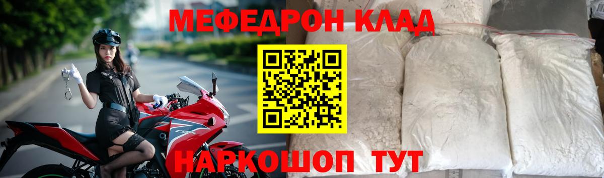 Шатура  МЯУ-МЯУ 4 MMC  МЕФ  omg как войти  Мефедрон мука  МЕФ  Вход с VPN 