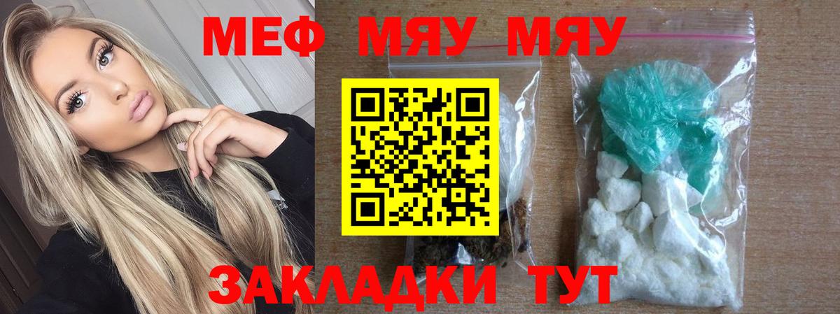 Мефедрон Шатура