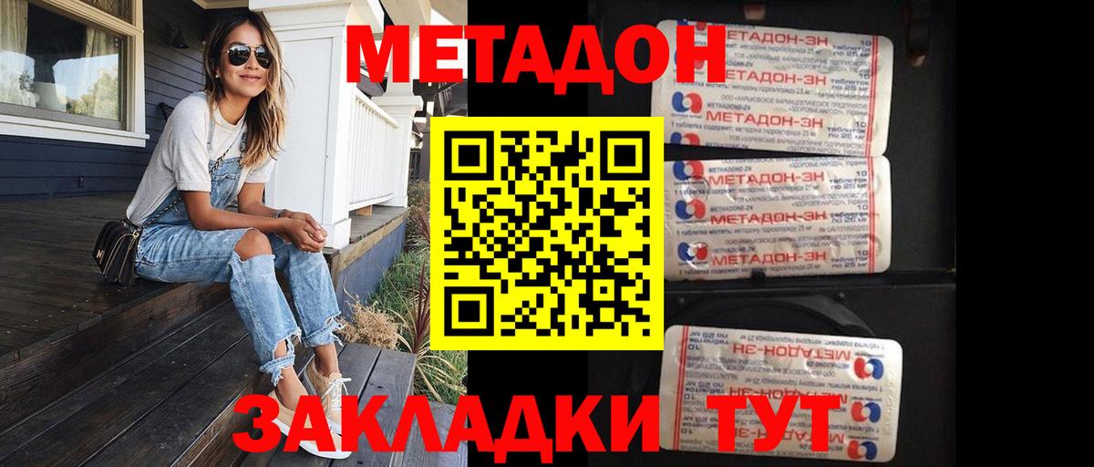 блэк спрут вход  МЕТАДОН белоснежный  Метадон кристалл  Вход с VPN  Шатура 