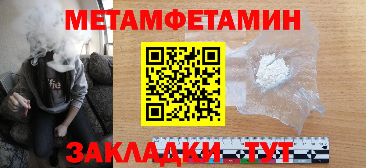 Метамфетамин винт  Вход с VPN  Шатура 