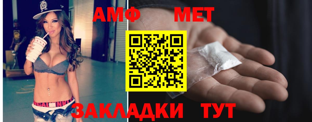 МЕТАМФЕТАМИН пудра Шатура