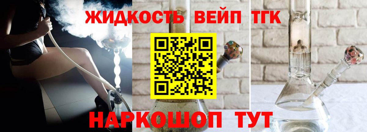 Дистиллят ТГК концентрат Шатура