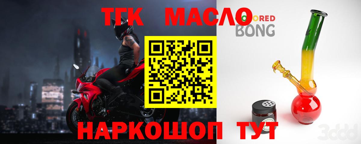 Дистиллят ТГК THC oil  ТГК вейп  Шатура  Вход с VPN 